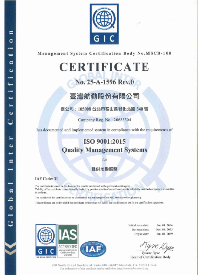 ISO 9001｜品質管理